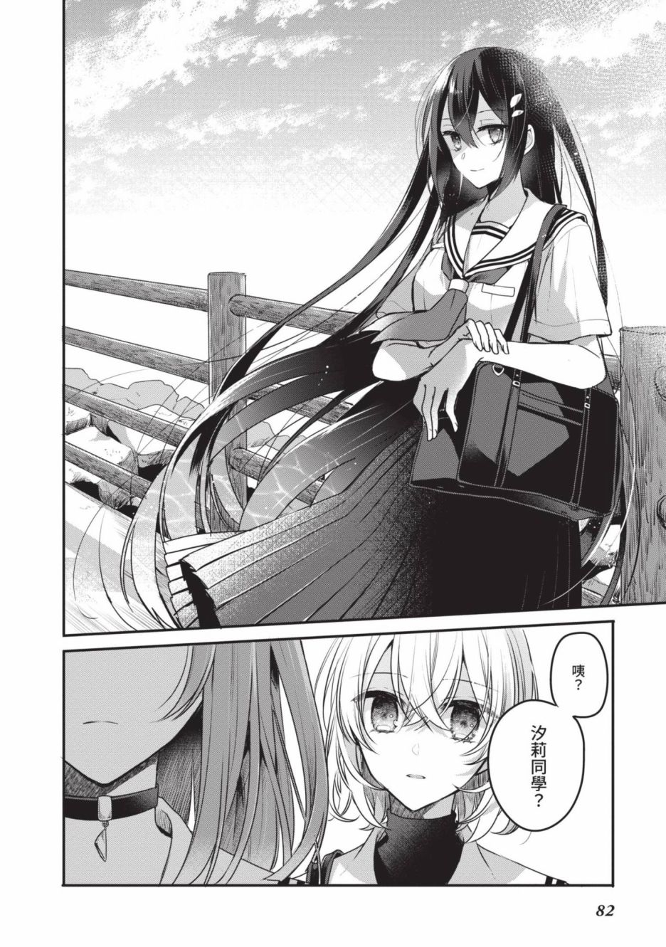 第2卷82