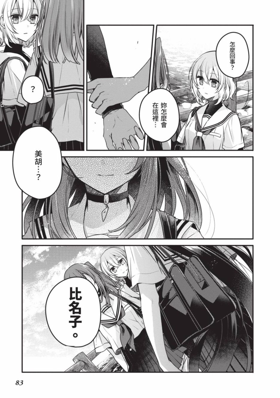 第2卷83