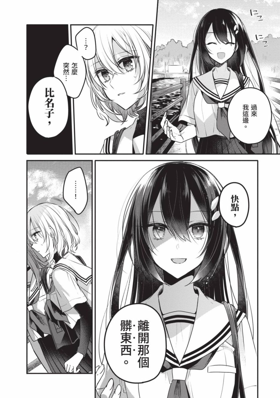 第2卷84