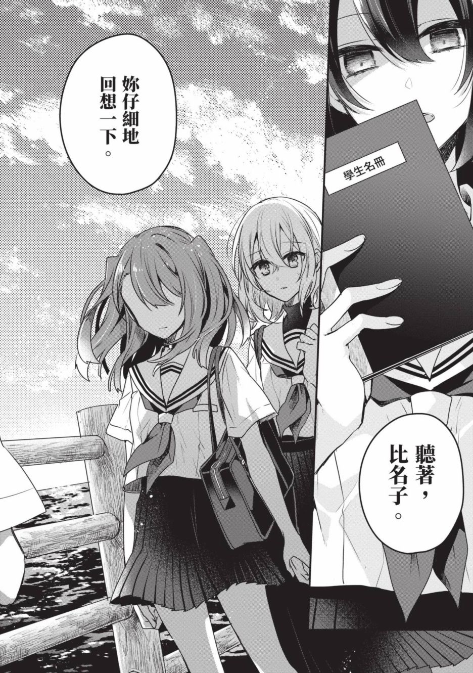 第2卷86