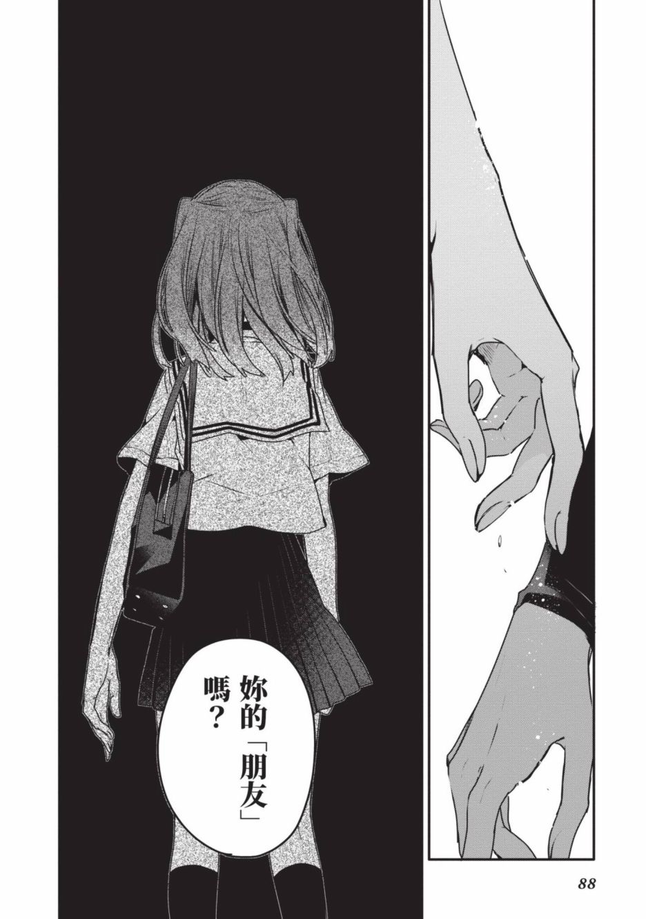 第2卷88