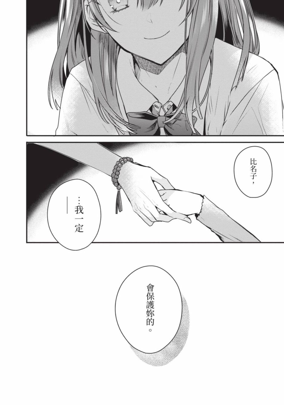 第2卷94