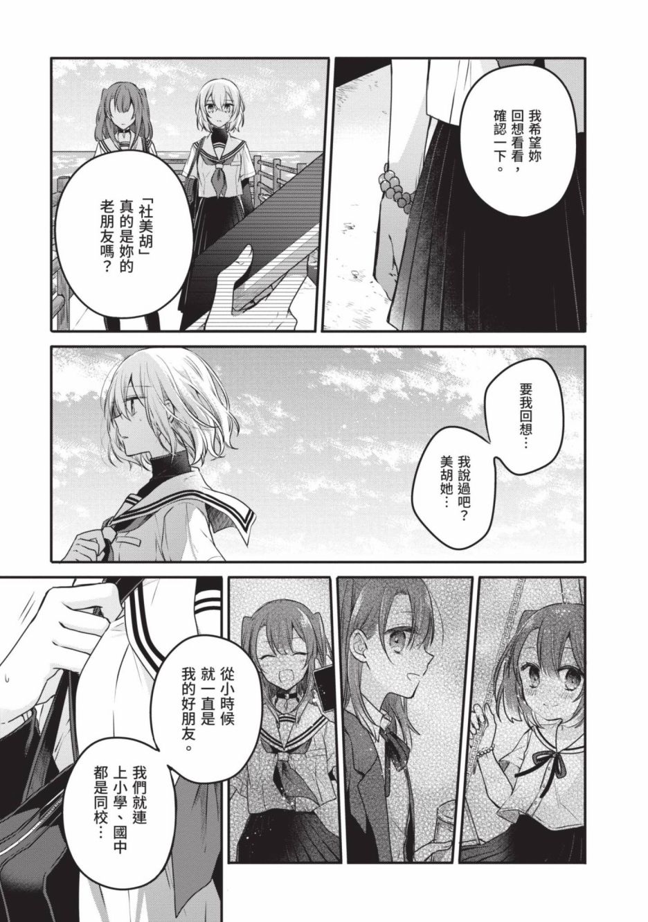 第2卷97