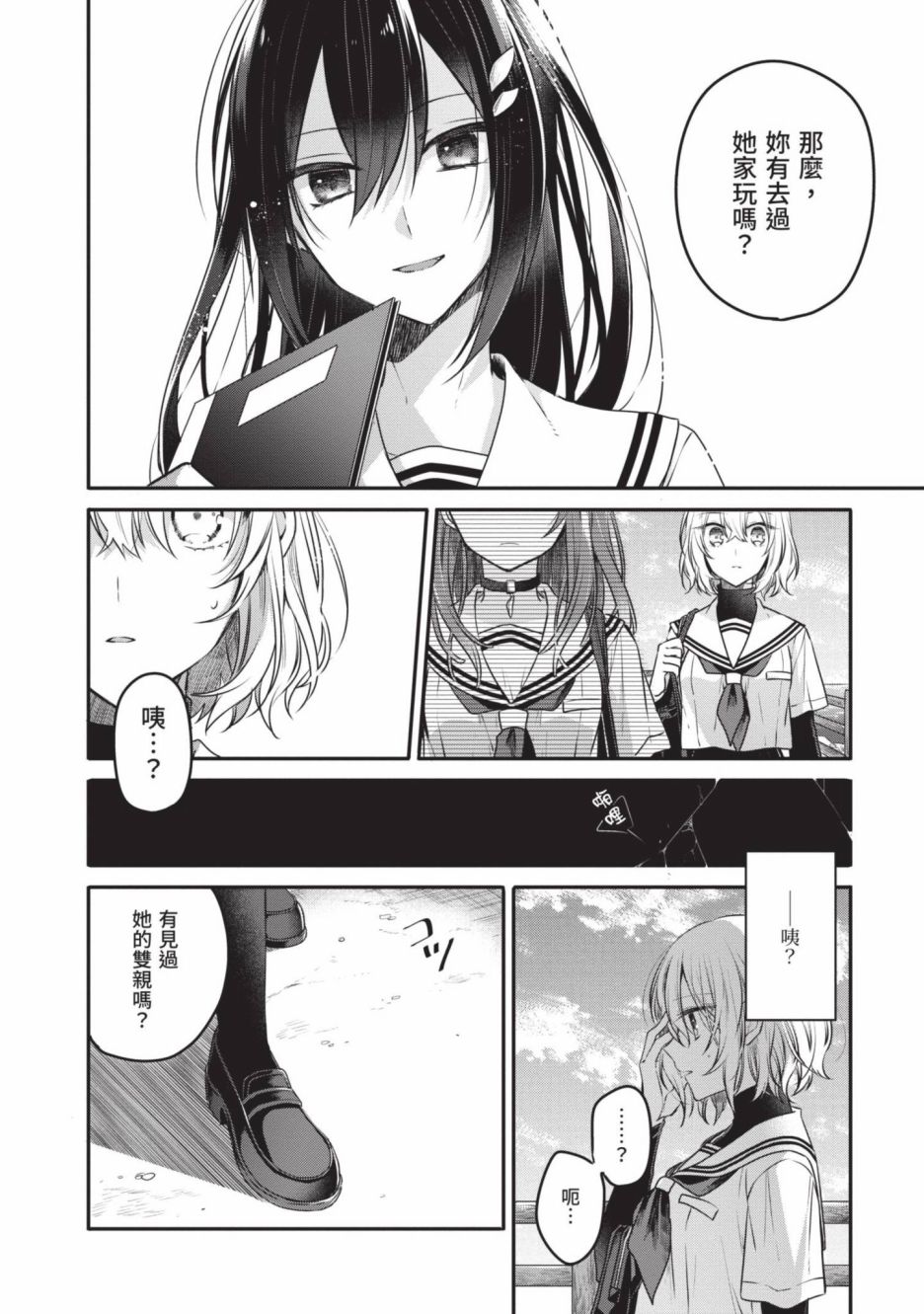 第2卷98