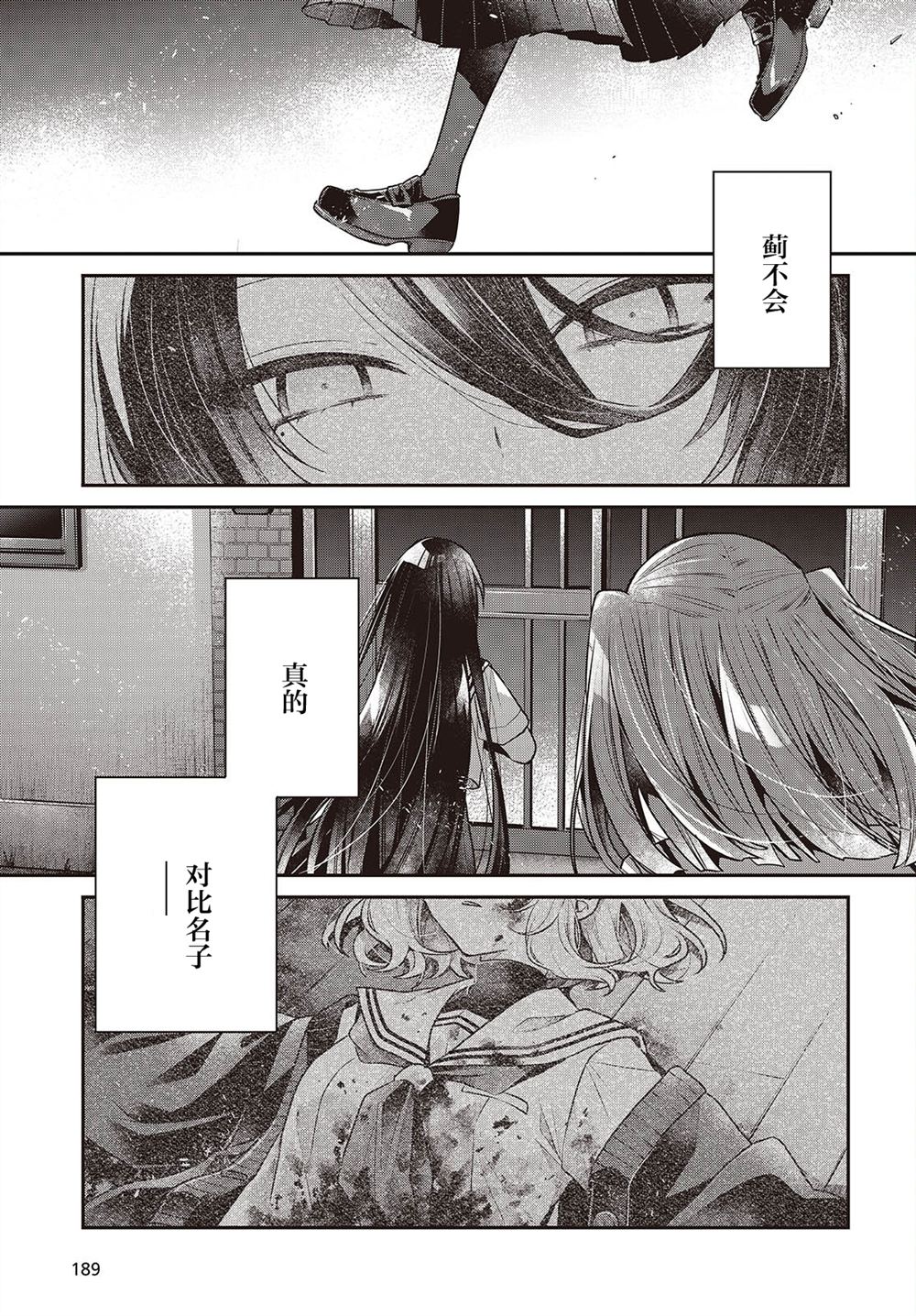 第59话10