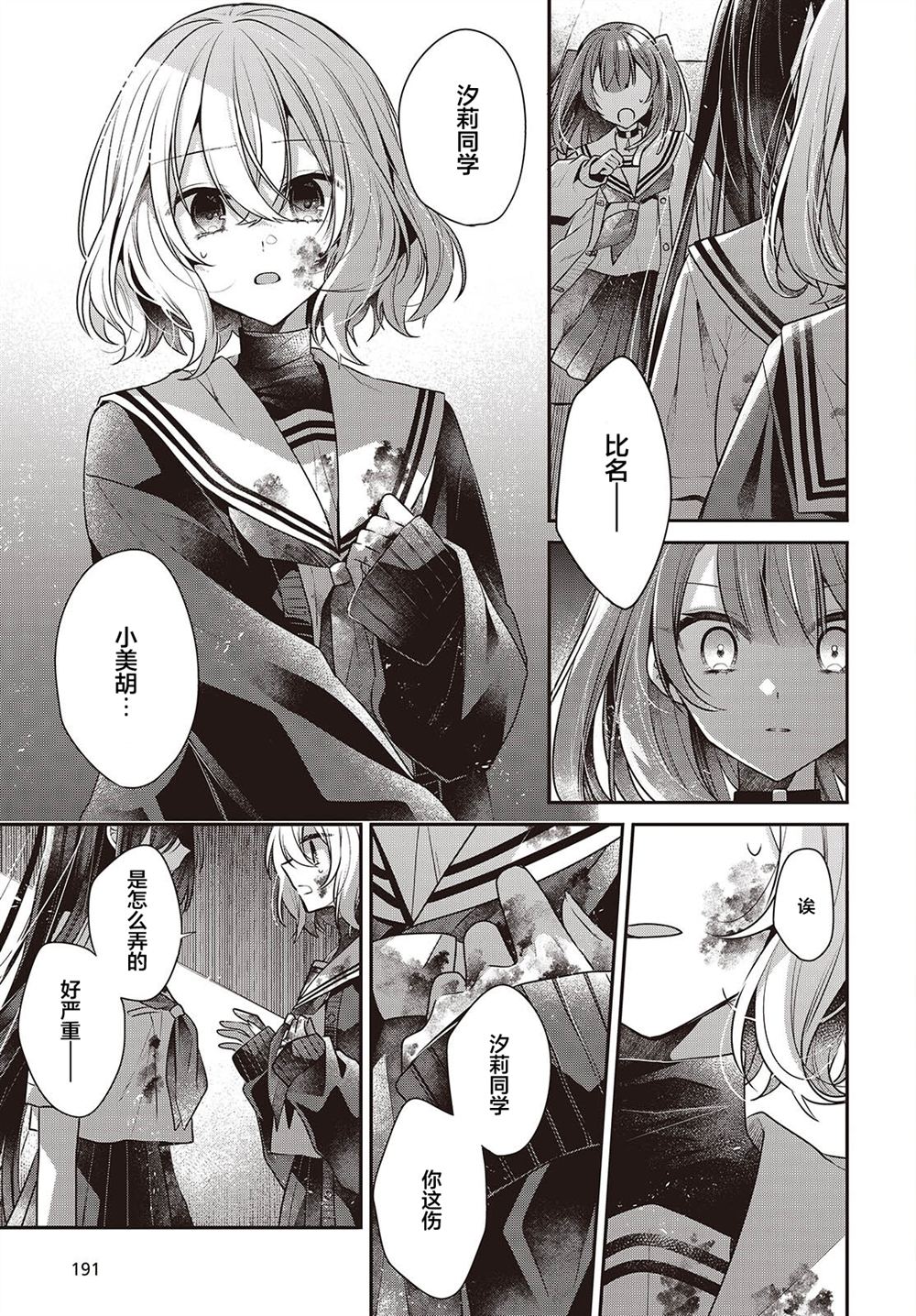 第59话12