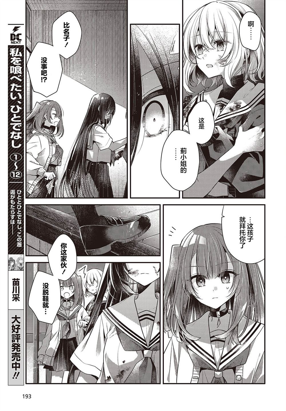 第59话14