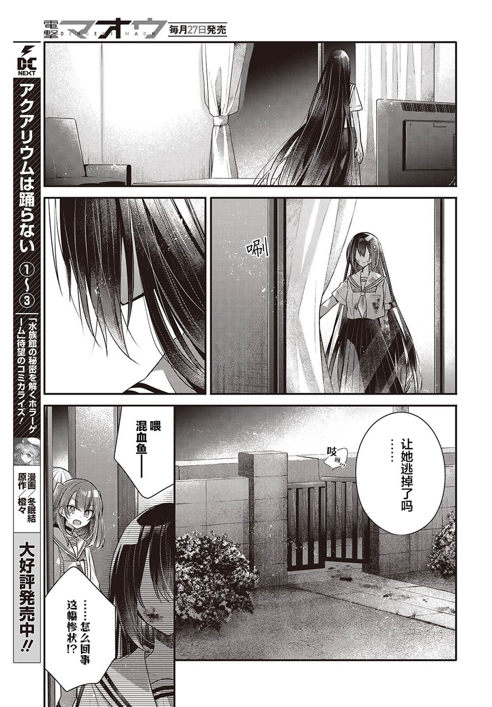 第59话16