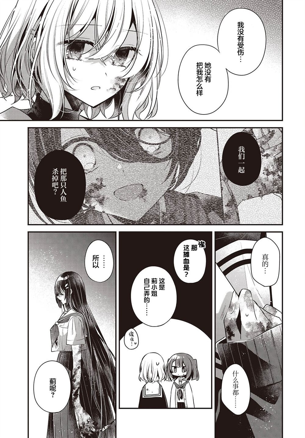 第59话18