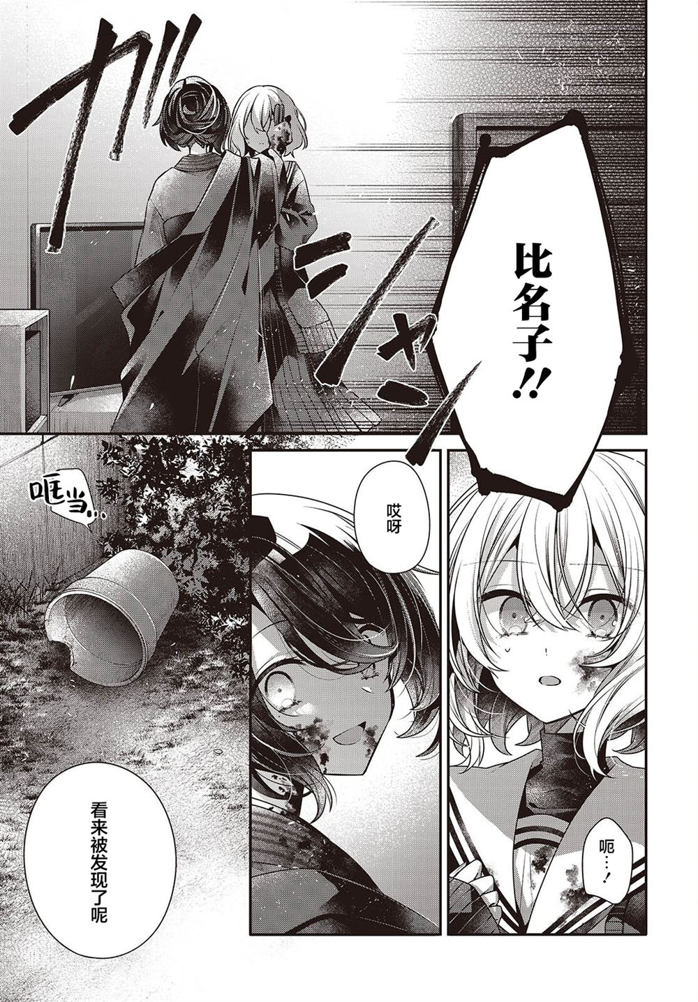 第59话2