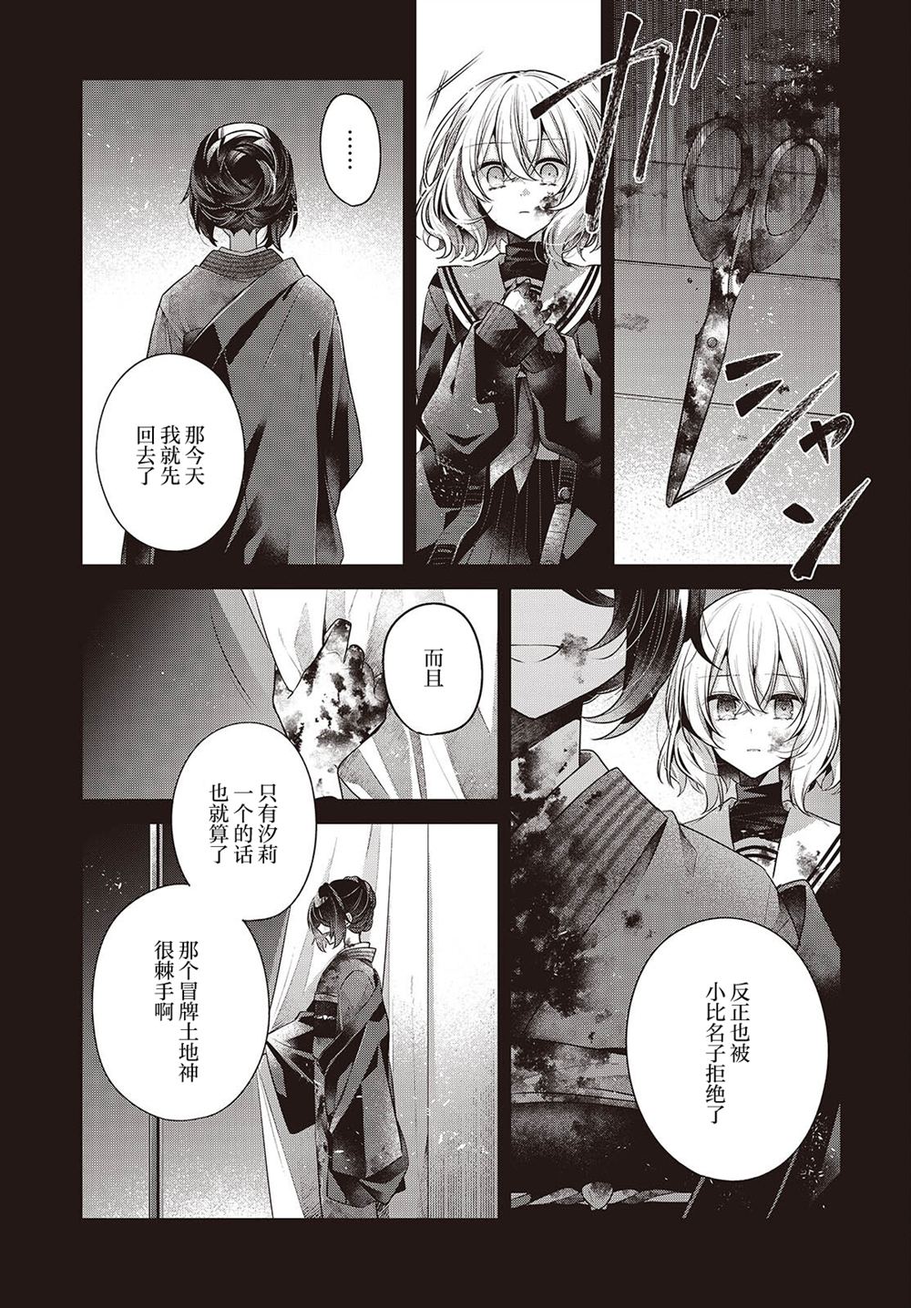 第59话20