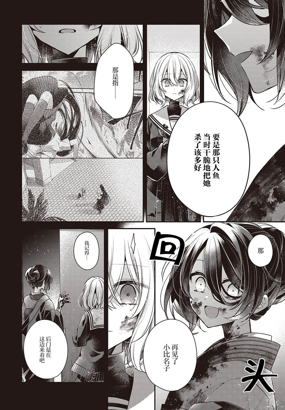 第59话21