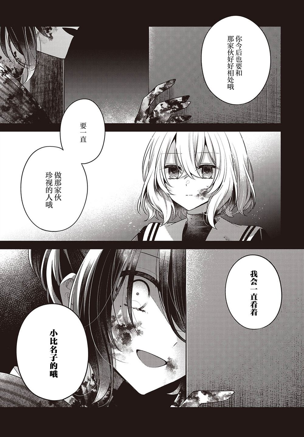 第59话22