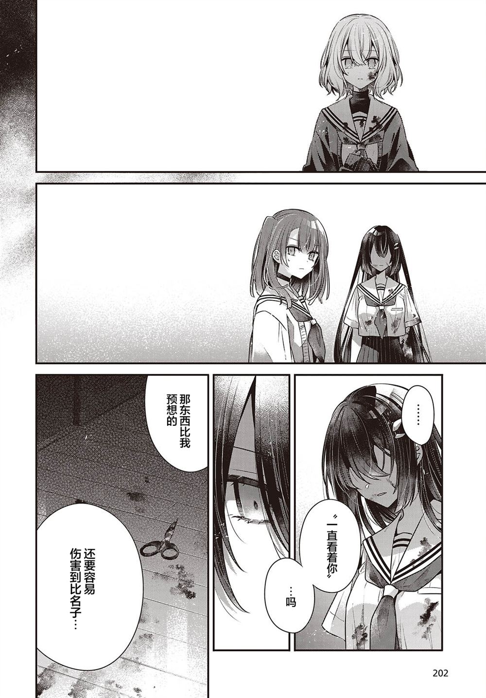 第59话23