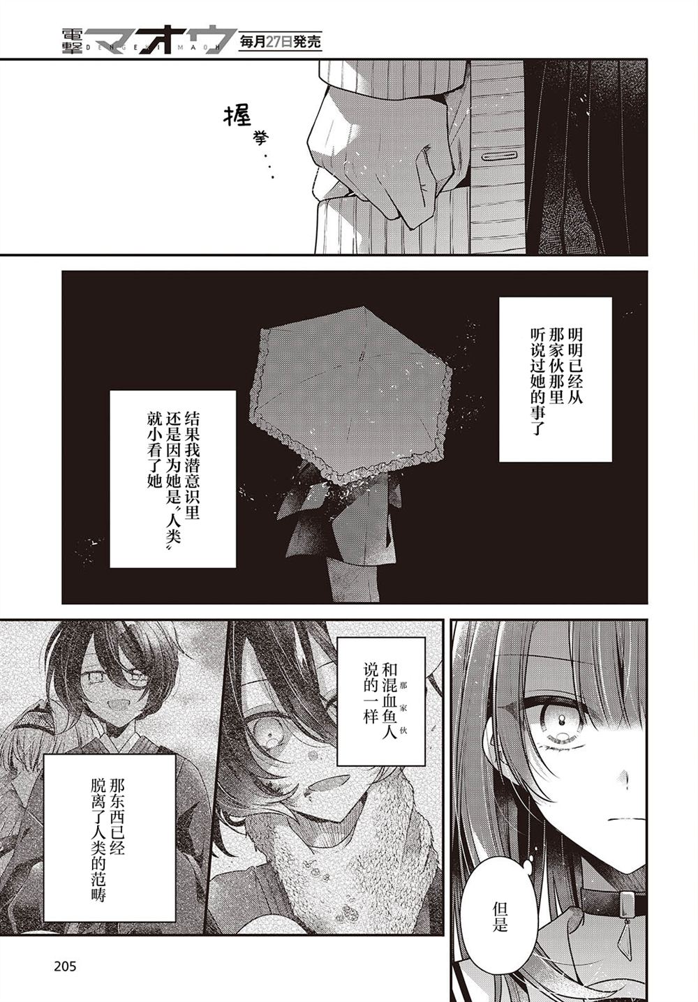 第59话26