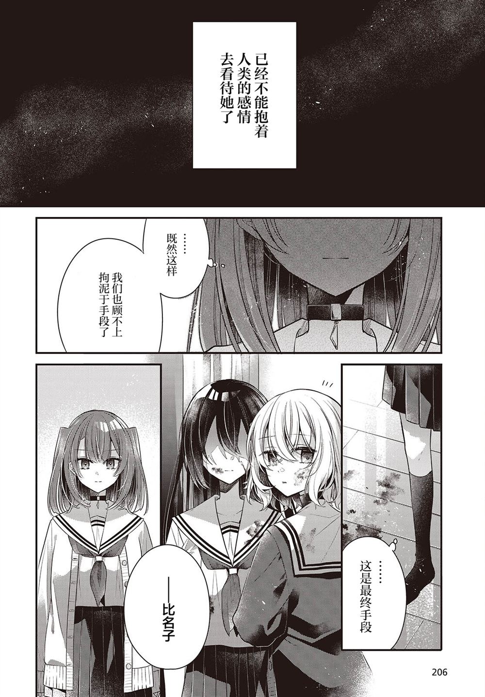 第59话27