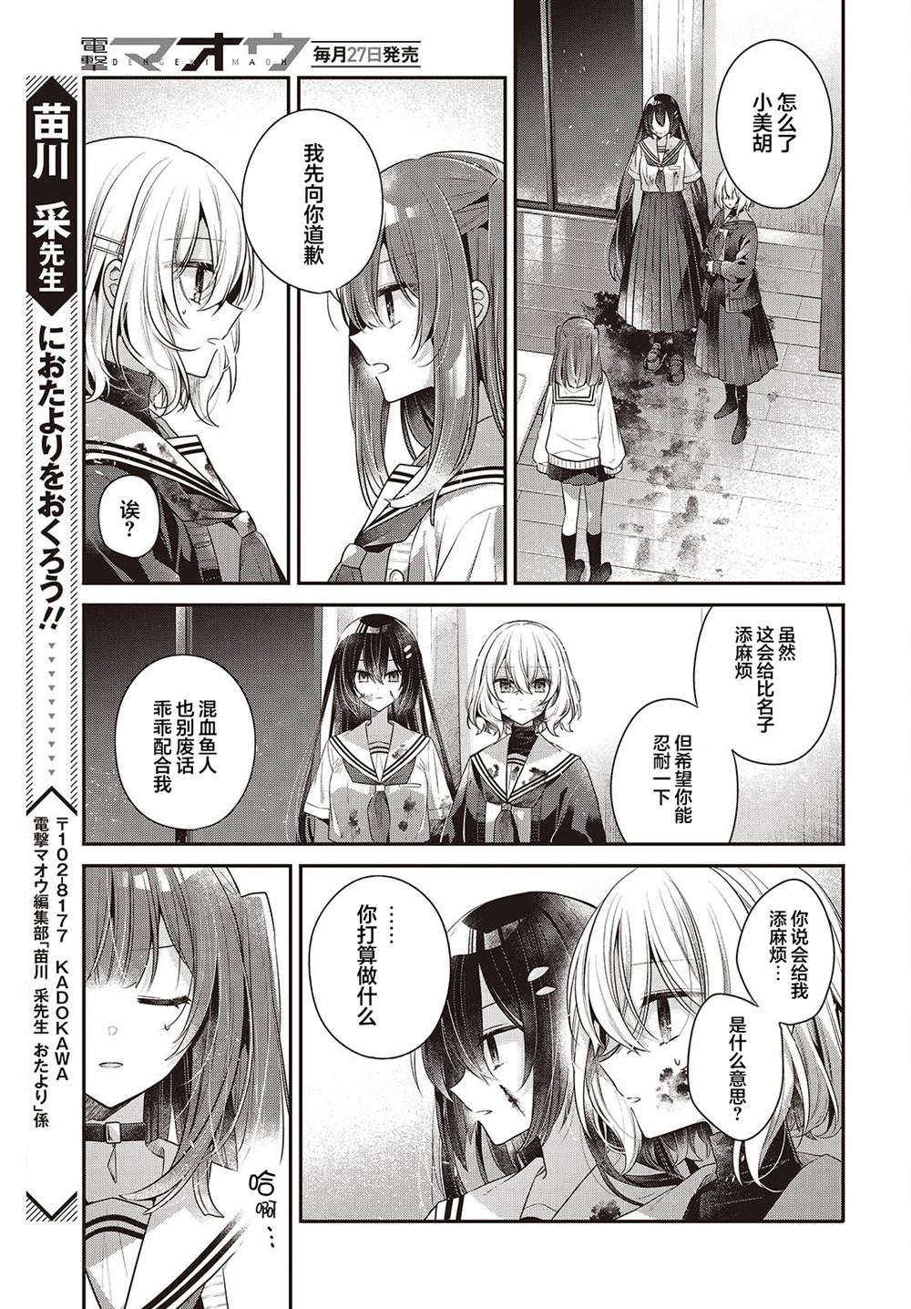 第59话28