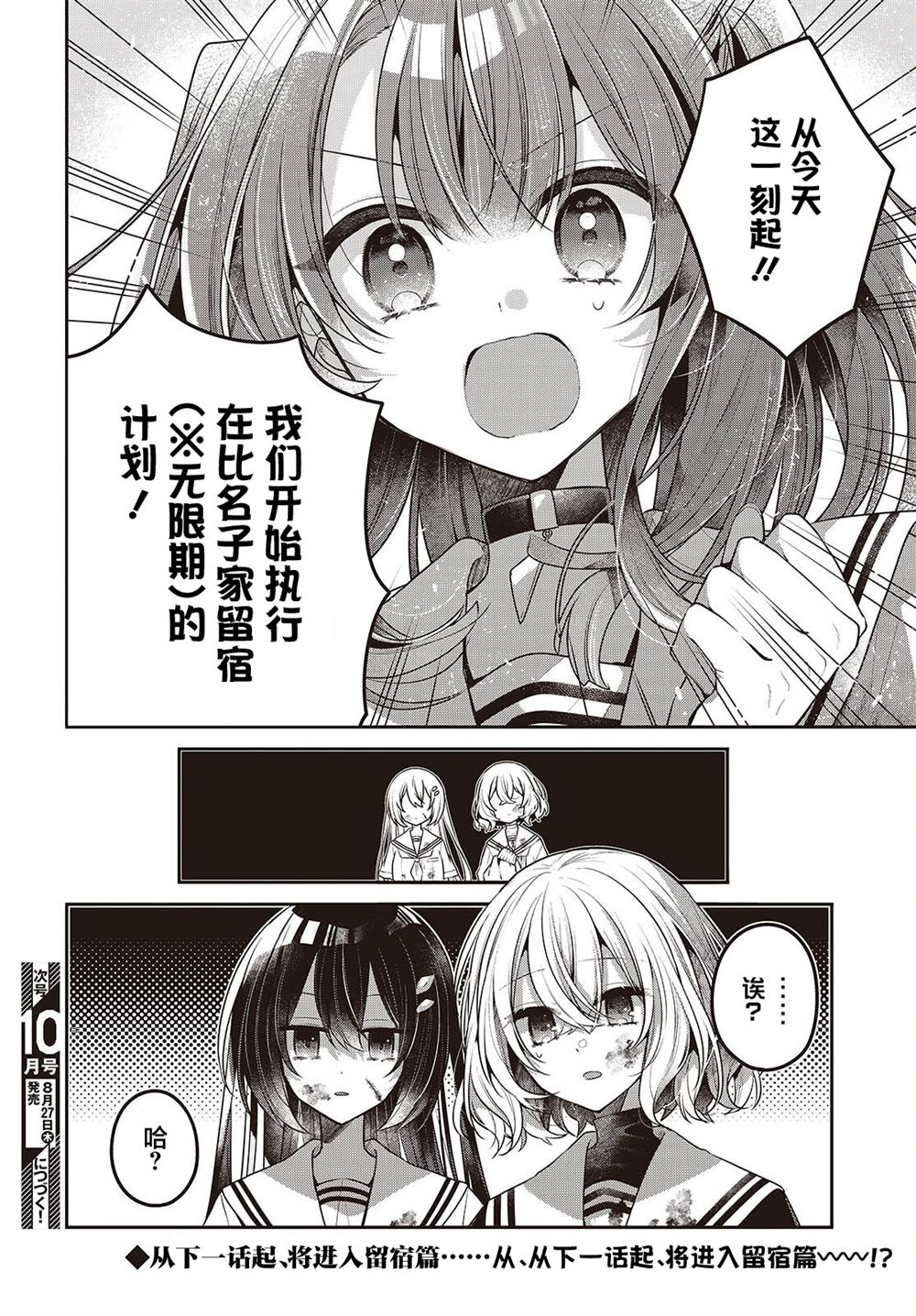 第59话29