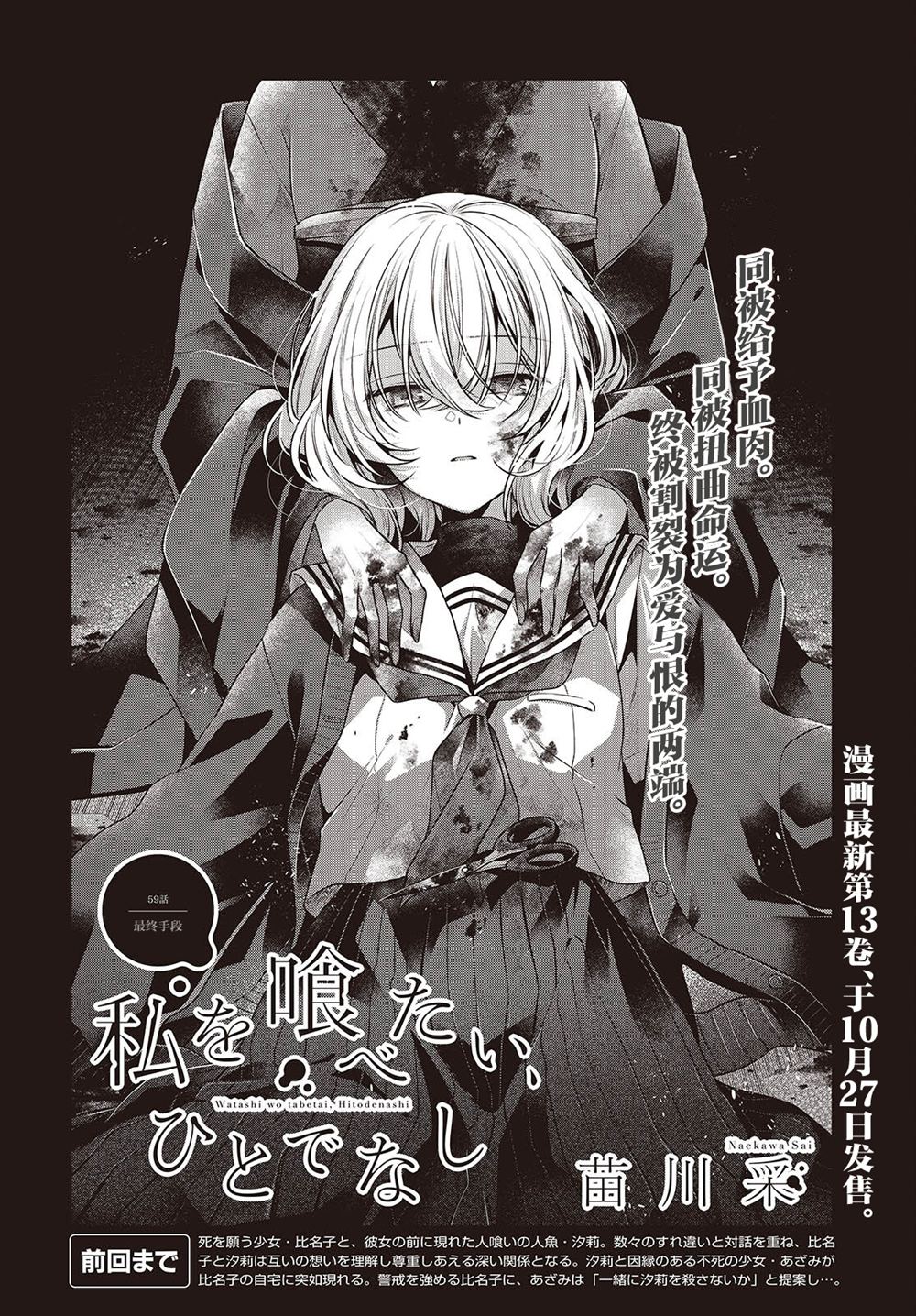 第59话3