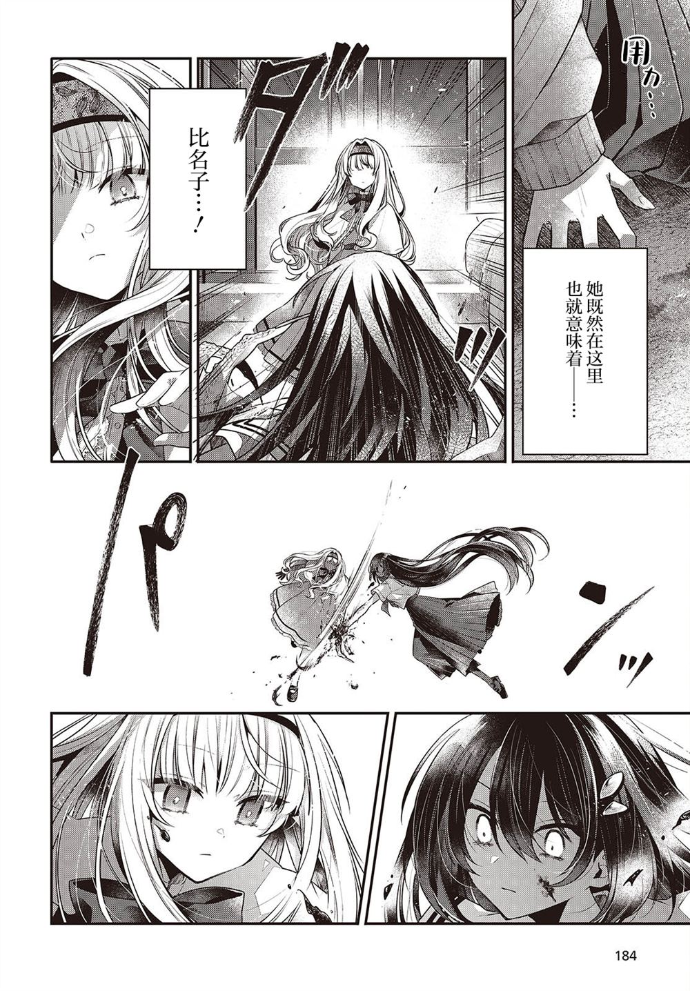 第59话5