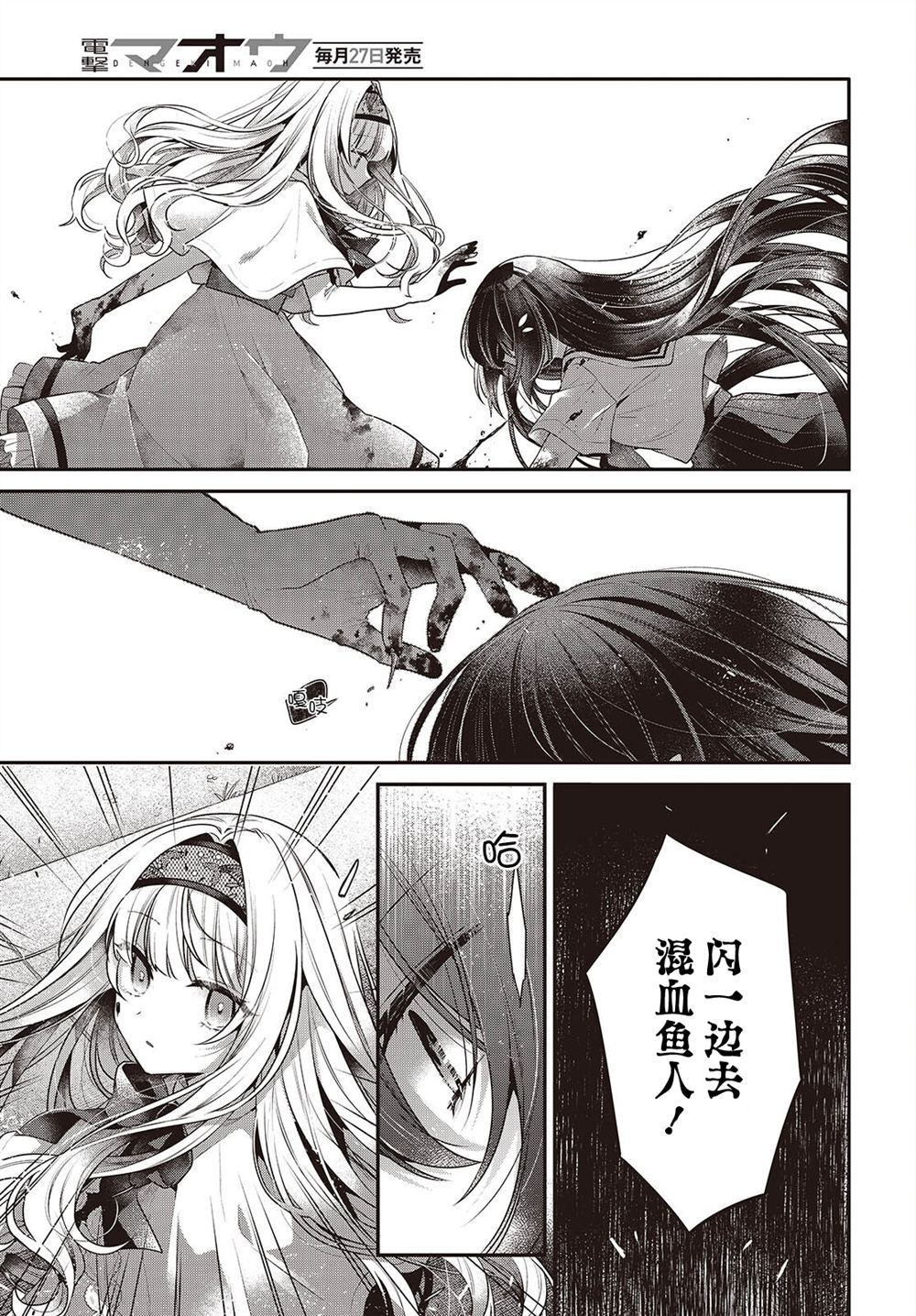 第59话6