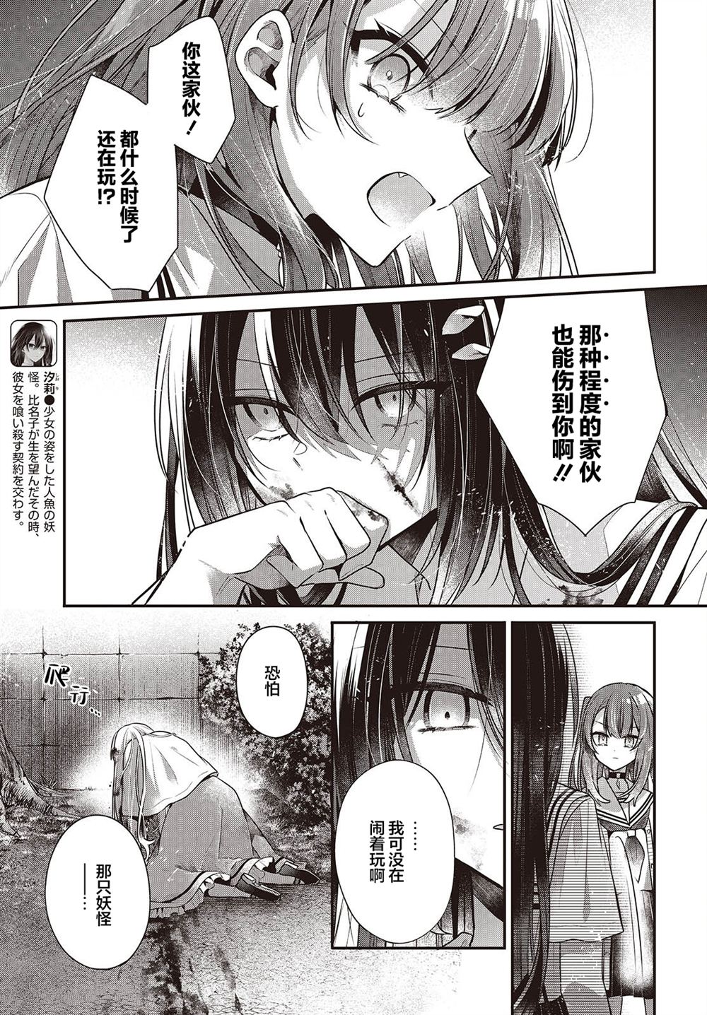 第59话8