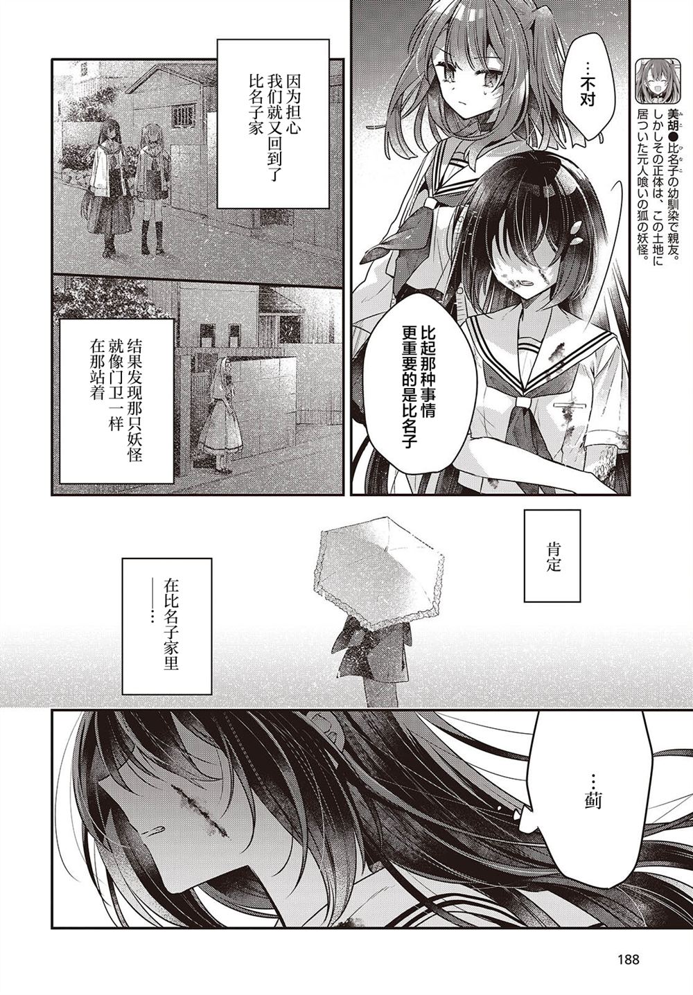 第59话9