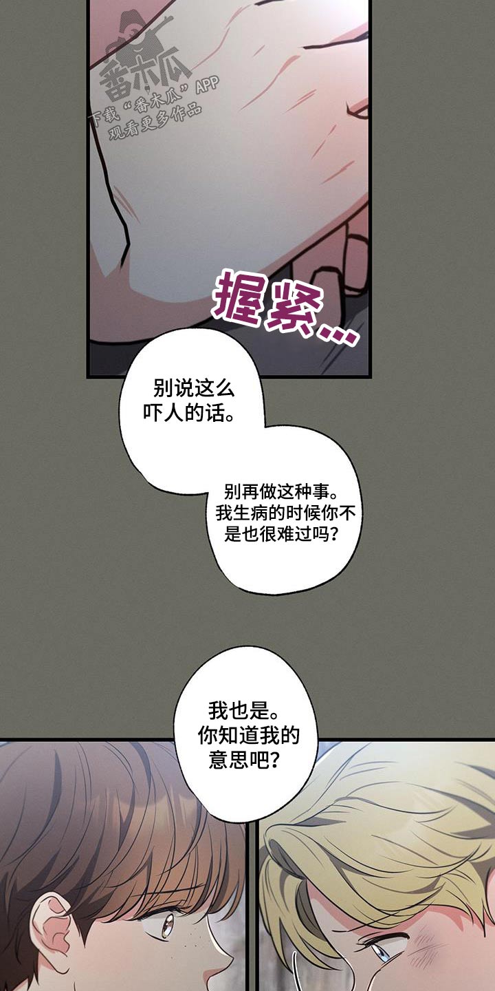 第105话13