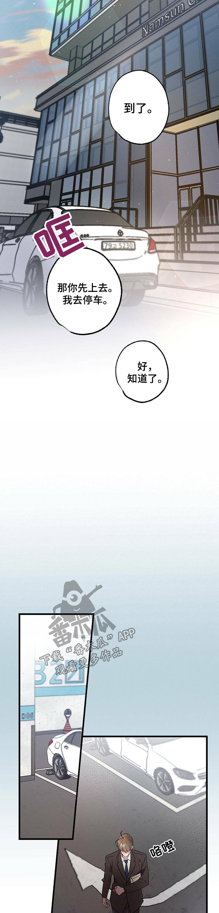 第55话9