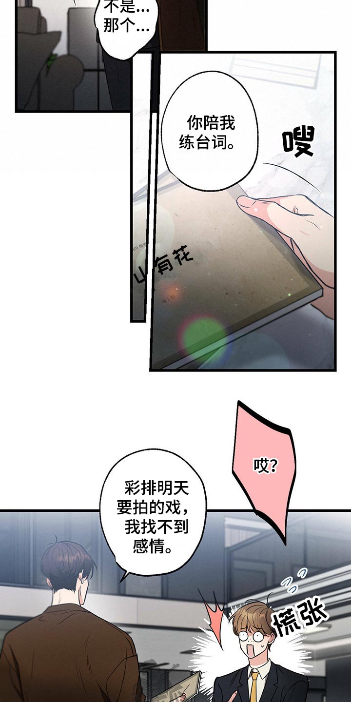 第73话21