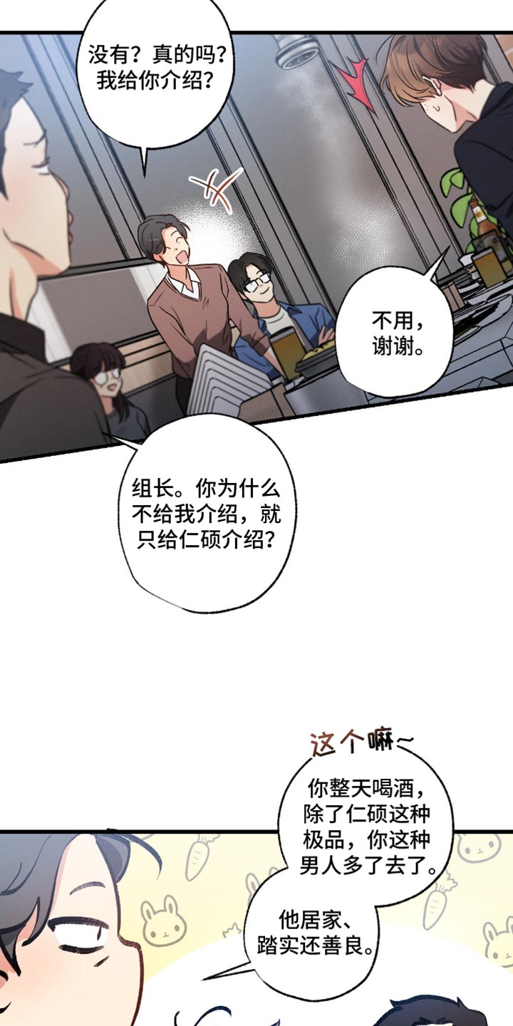 第166话18