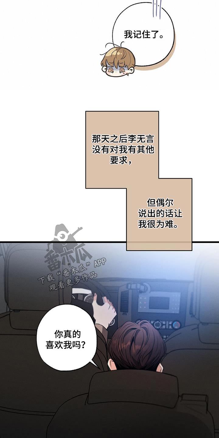 第154话25