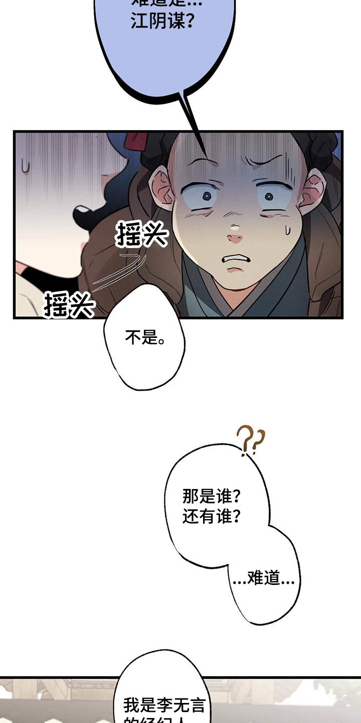 第65话11