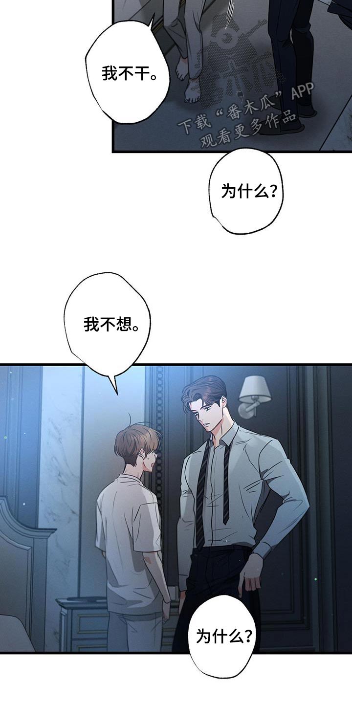 第159话10