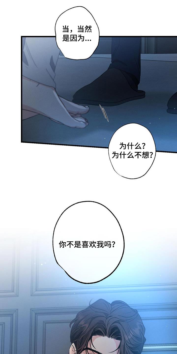 第159话11