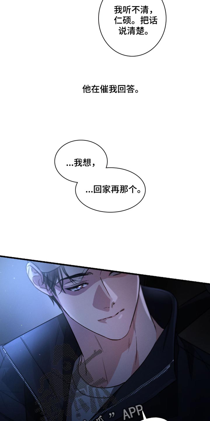 第179话28