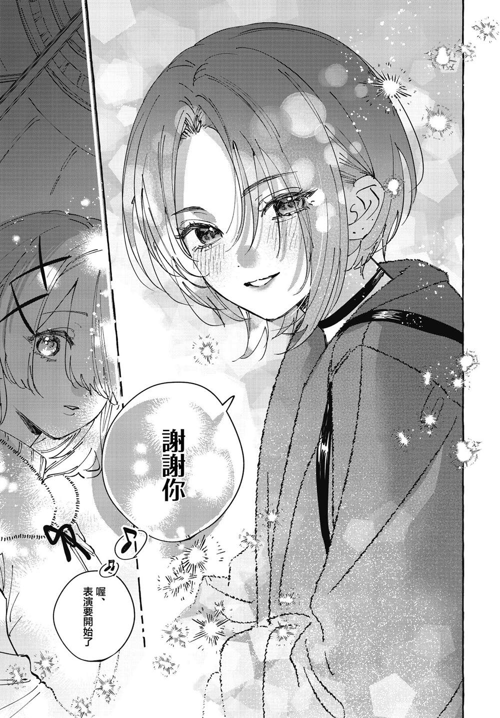 第42话10