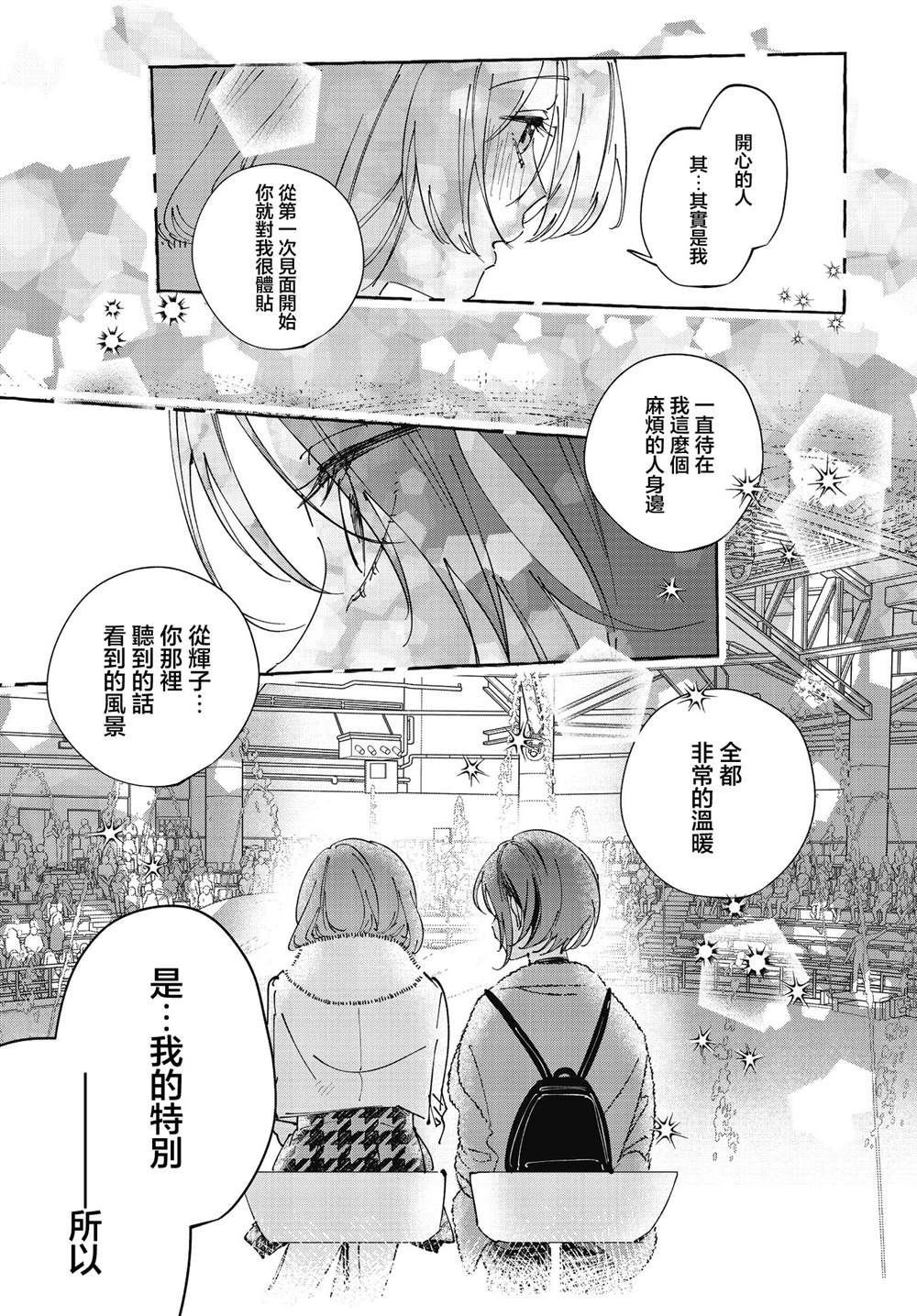 第42话12