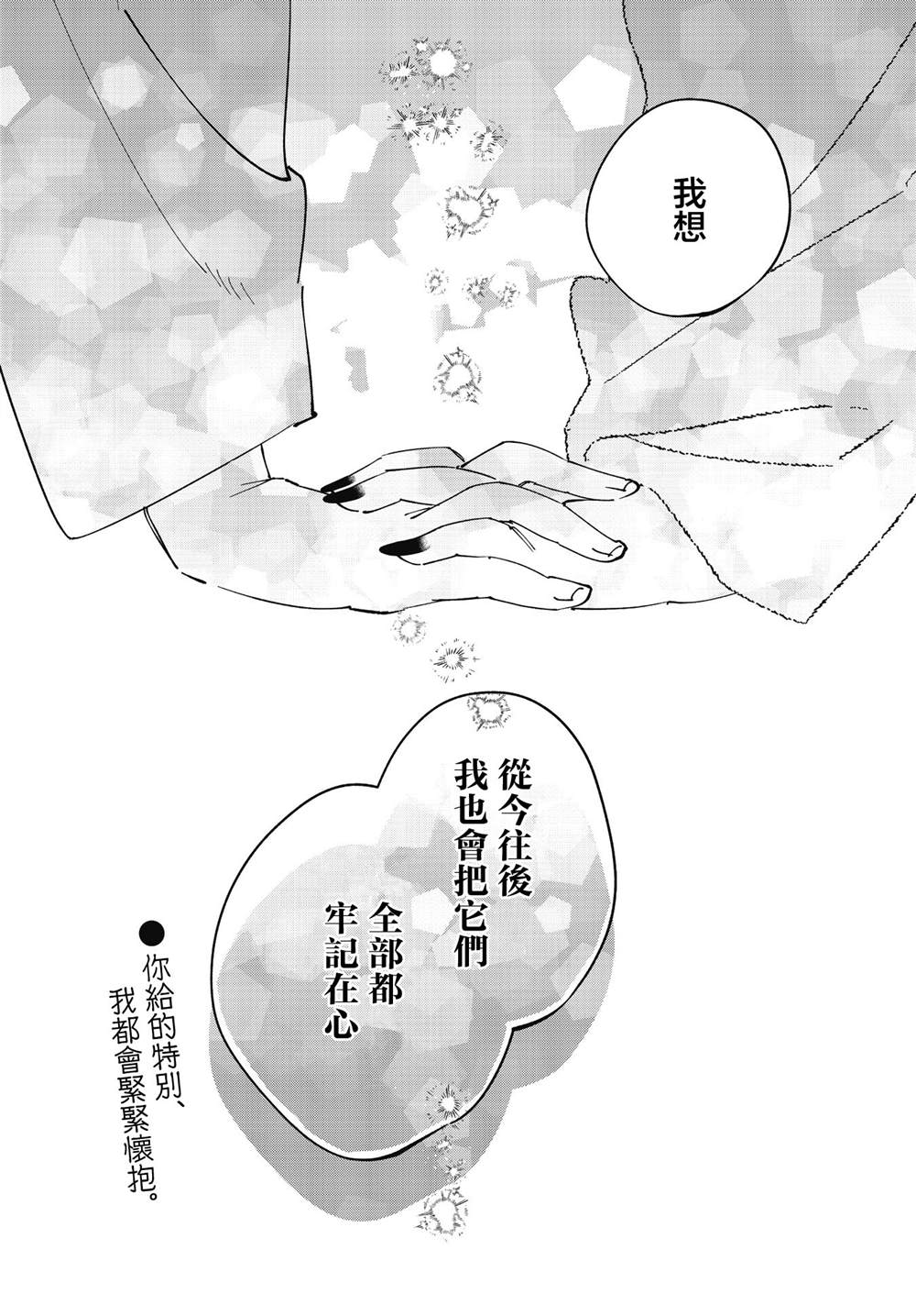 第42话13