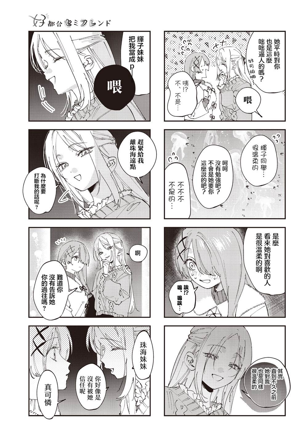 第42话2