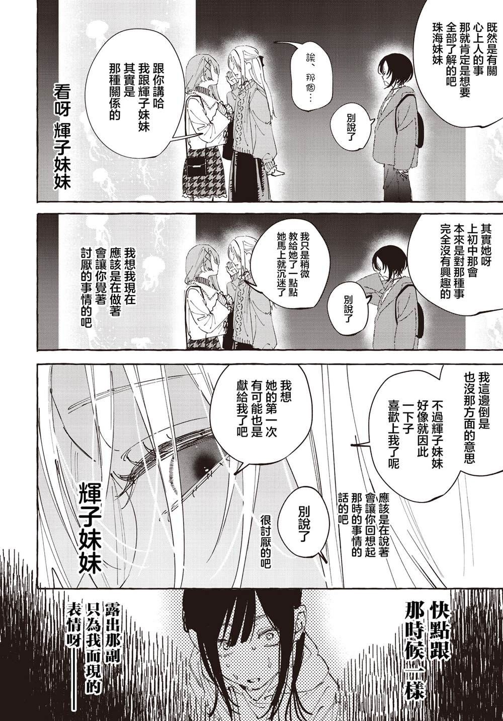 第42话3