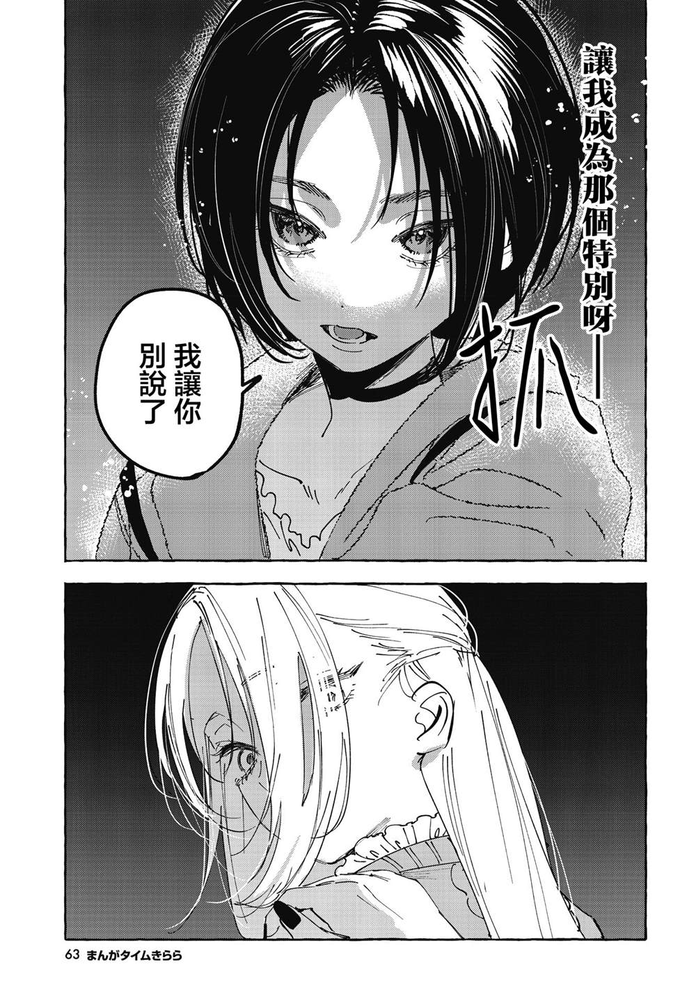 第42话4