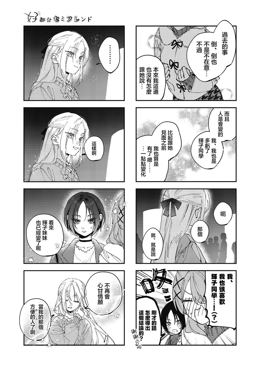 第42话6