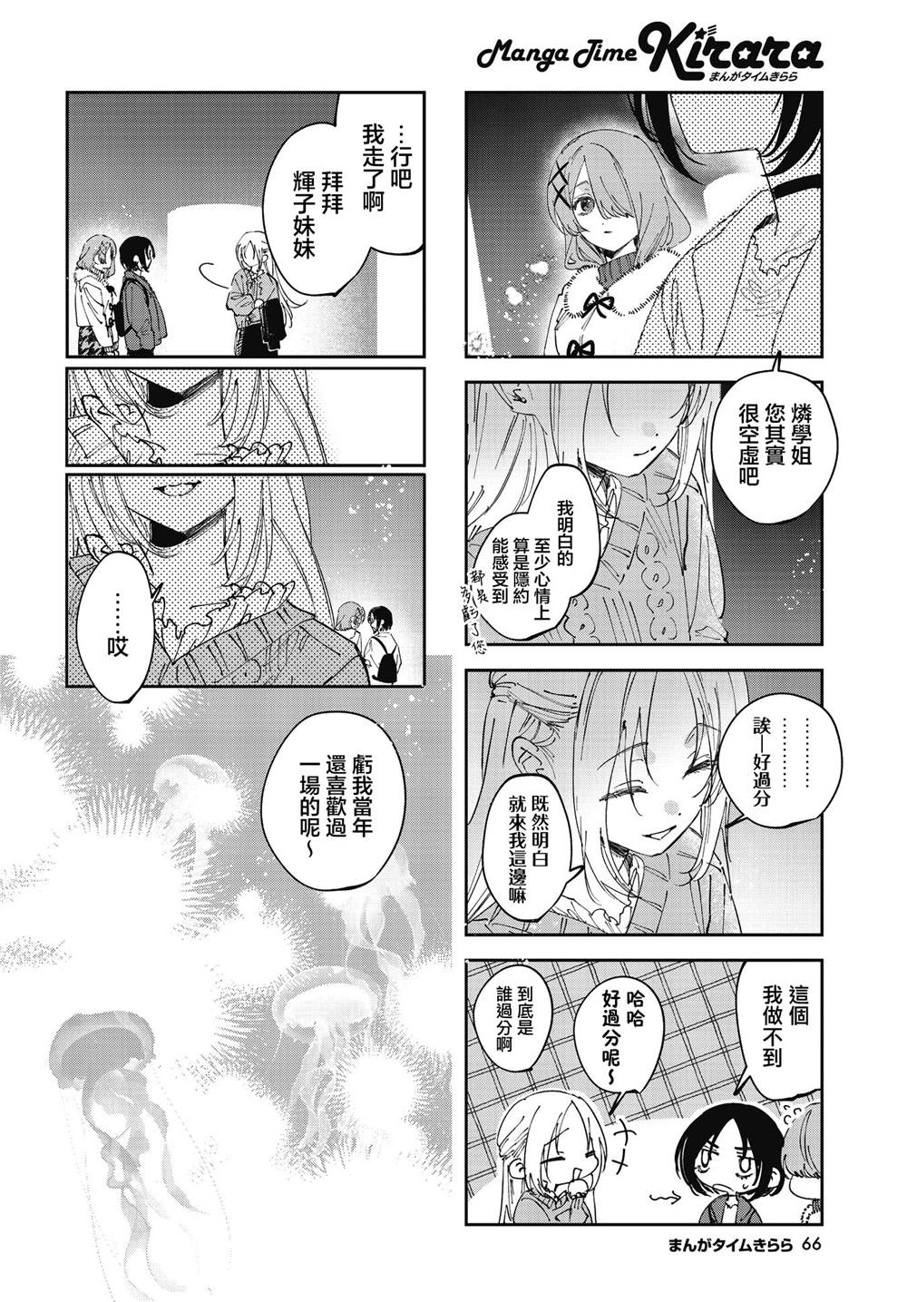 第42话7