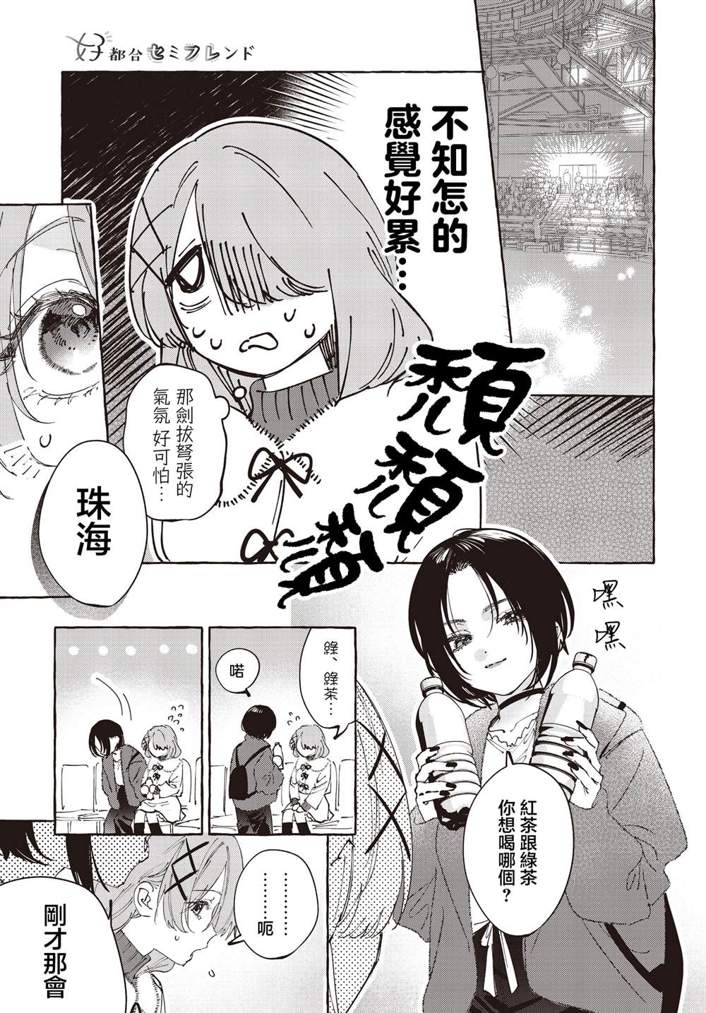 第42话8