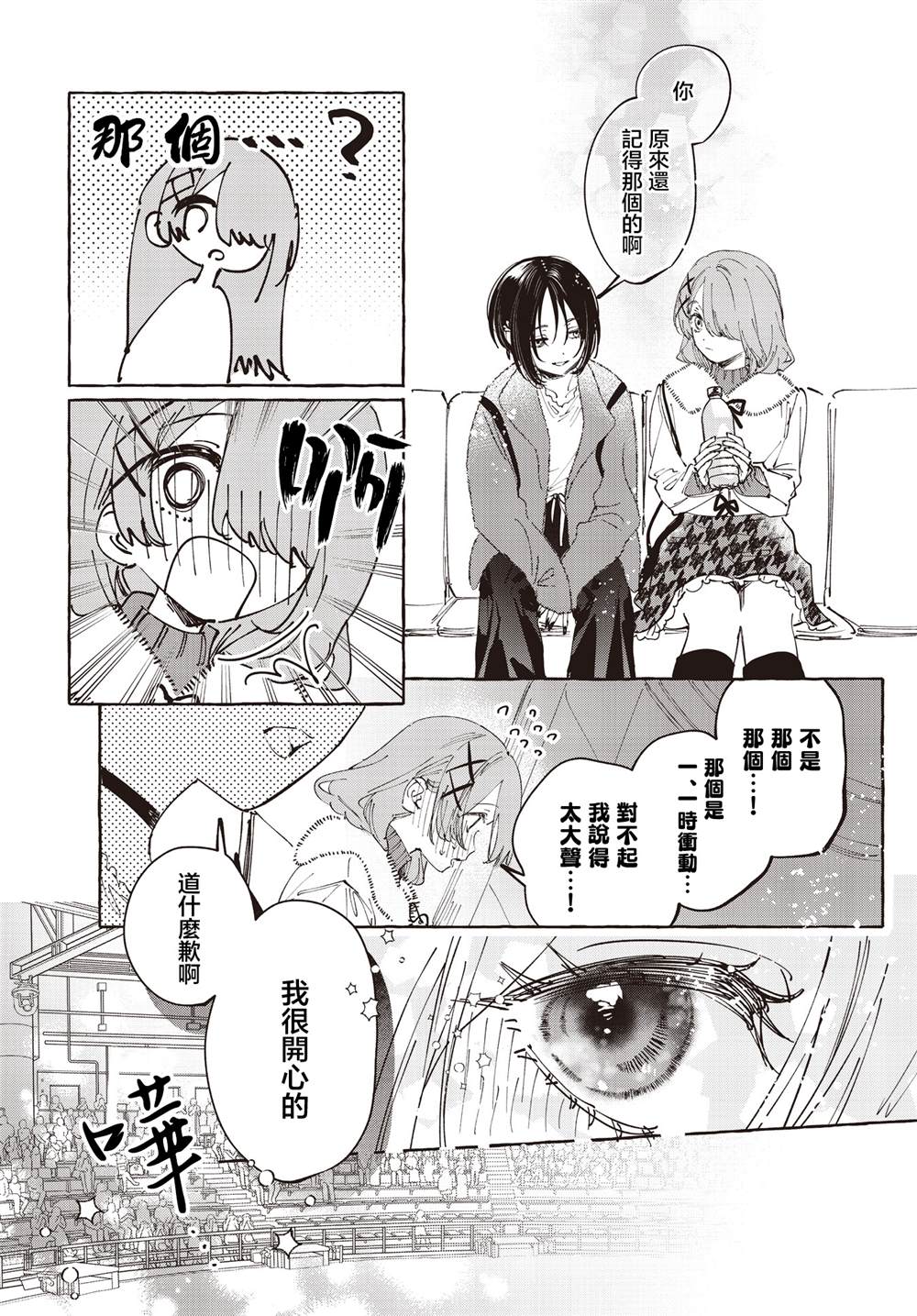 第42话9