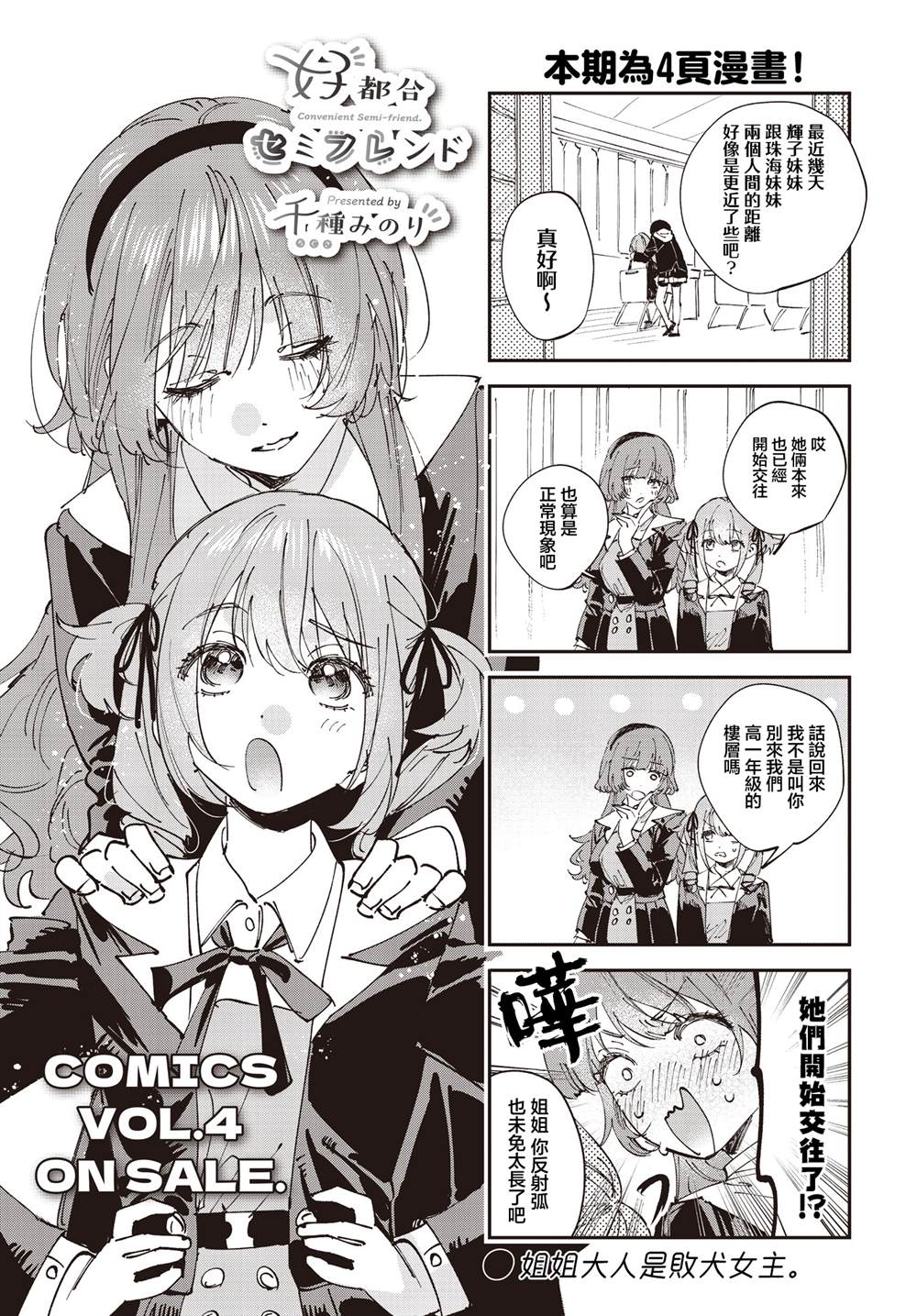 第43话0
