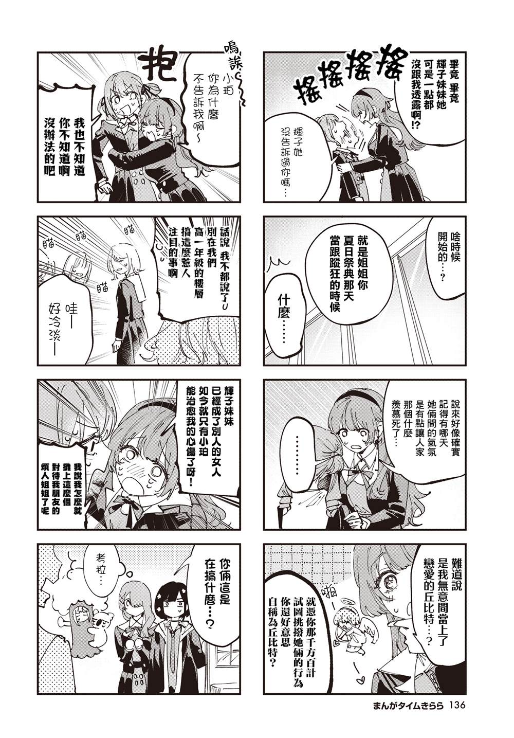 第43话1