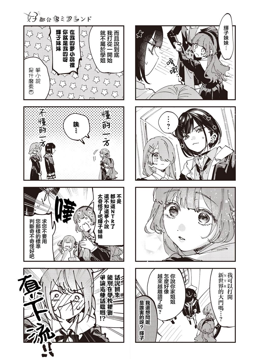 第43话2
