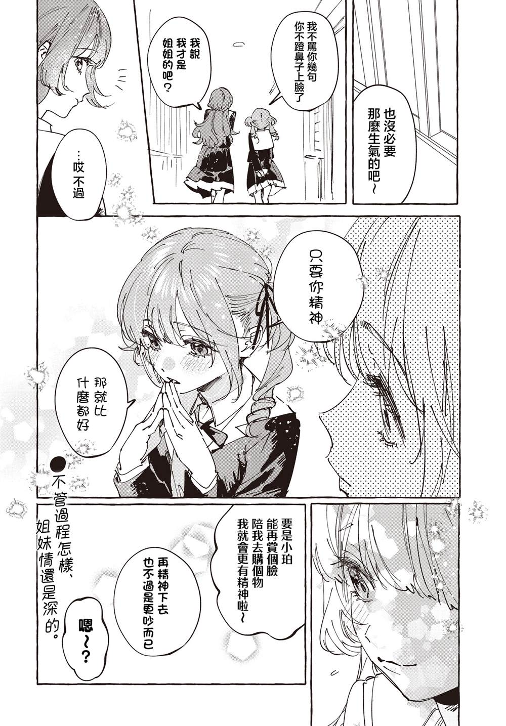第43话3